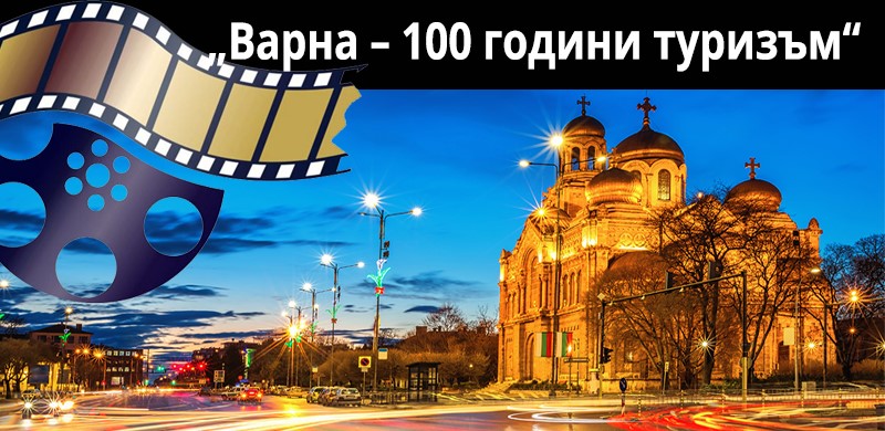 ВИДЕО