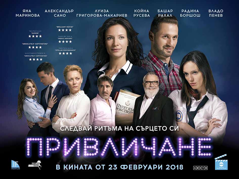 ЯНА МАРИНОВА ЩЕ БЪДЕ СПЕЦИАЛЕН ГОСТ НА ЛЯТНО КИНО В КВАРТАЛА