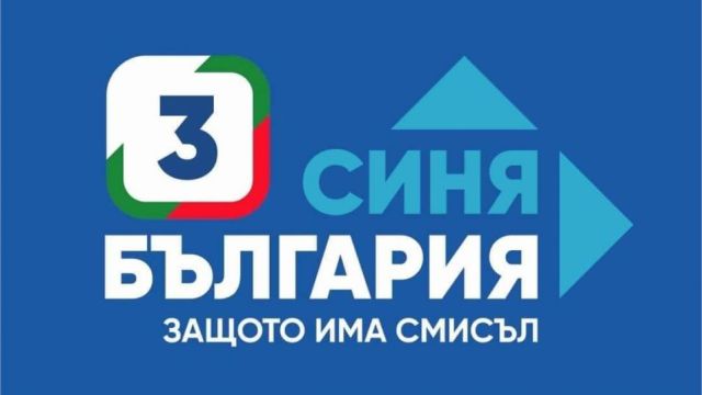 Коалиция „Синя България“: