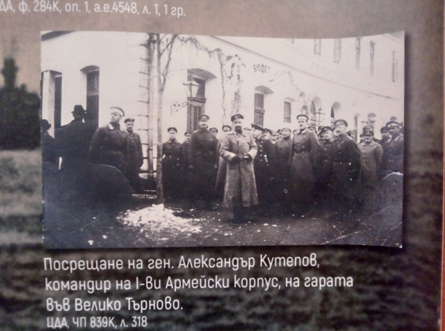 „105 ГОДИНИ БЯЛА ЕМИГРАЦИЯ В БЪЛГАРИЯ“