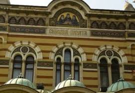 Духовна конференция 150 години от учредяването на Българската екзархия