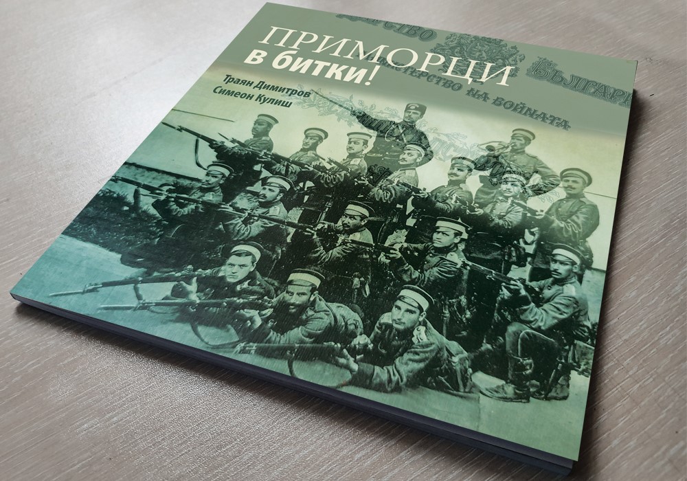Битките на Осми приморски полк във войните в края на XIX и началото на XX век