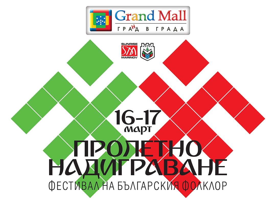 1500 танцьори ще се съберат на 16 и 17 март във Варна за „Пролетно надиграване“ 2019 
