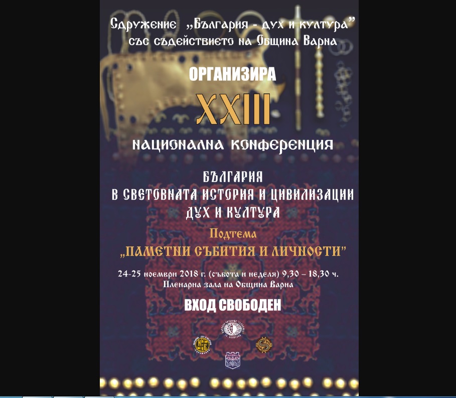 Конференция 