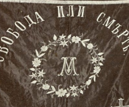 Илинденско-Преображенското въстание от 1903 г.